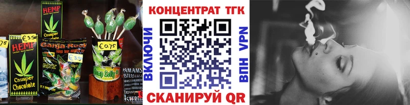 Еда ТГК конопля  Рославль 