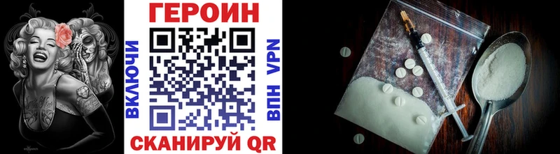 ГЕРОИН Афган  Рославль 
