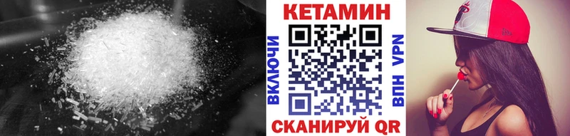 КЕТАМИН VHQ  Рославль 