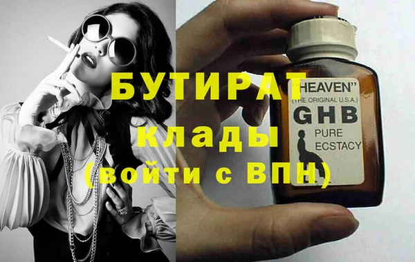 бутират Абаза